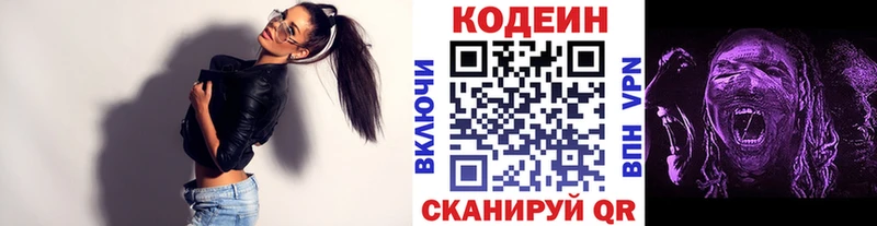 Кодеиновый сироп Lean напиток Lean (лин)  darknet официальный сайт  Солигалич 