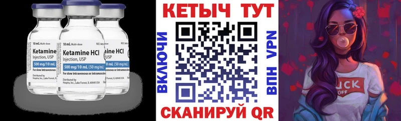 КЕТАМИН VHQ  закладка  Солигалич 