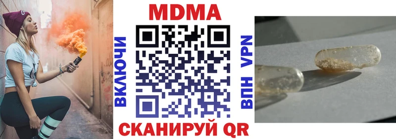 MDMA молли  Солигалич 