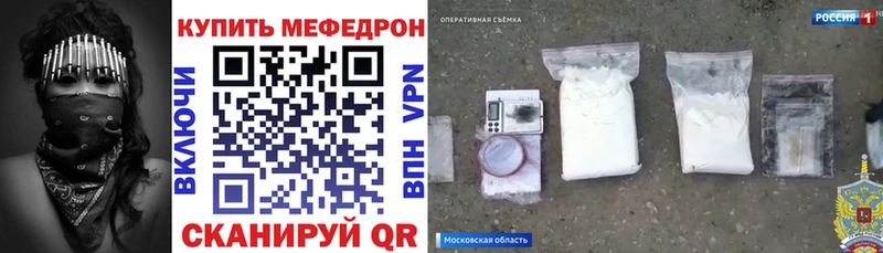 МЯУ-МЯУ mephedrone  Солигалич 