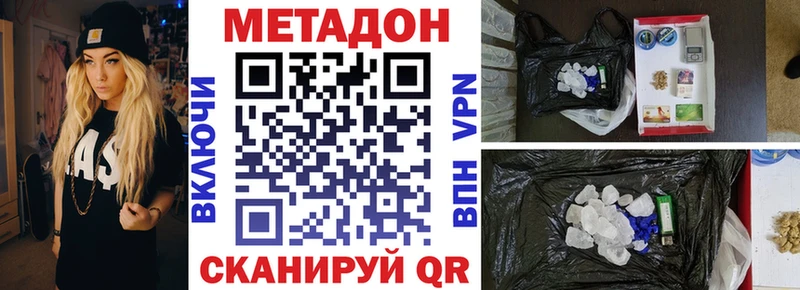 МЕТАДОН белоснежный  Солигалич 
